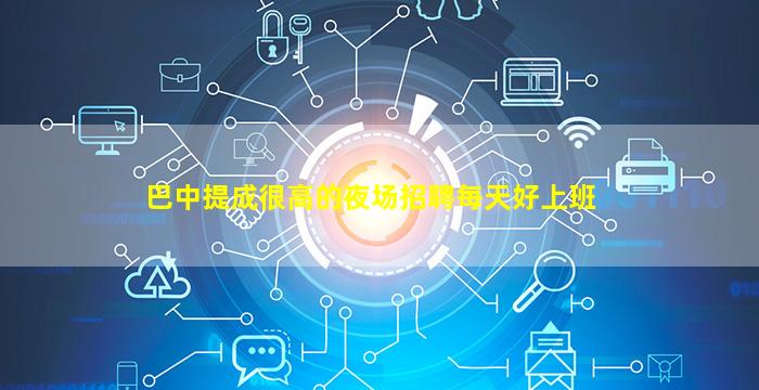 山东酒吧招聘