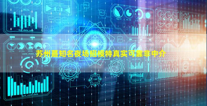 济宁KTV招聘